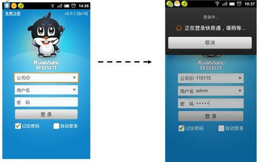 图：快商通