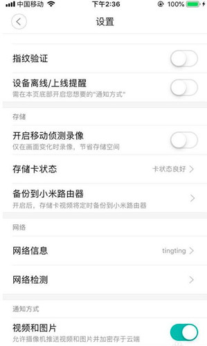 图：小米摄像头