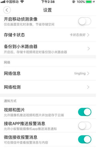 图：小米摄像头