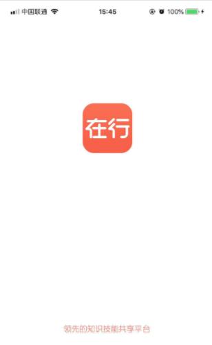 图：在行