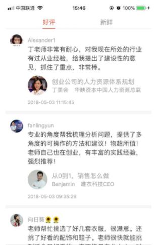 图：在行