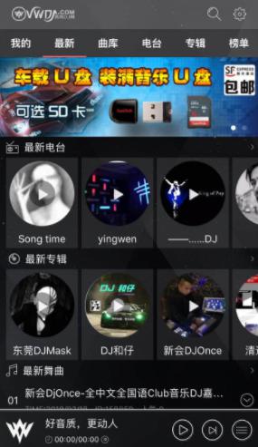 图：清风dj