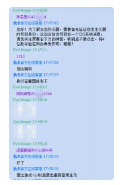 QQ炫舞解除防沉迷教程