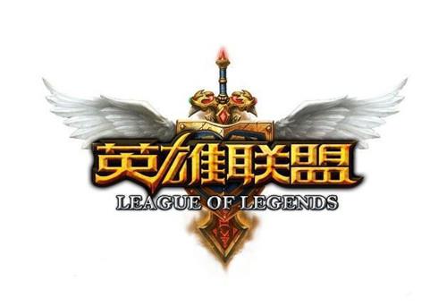 图：英雄联盟