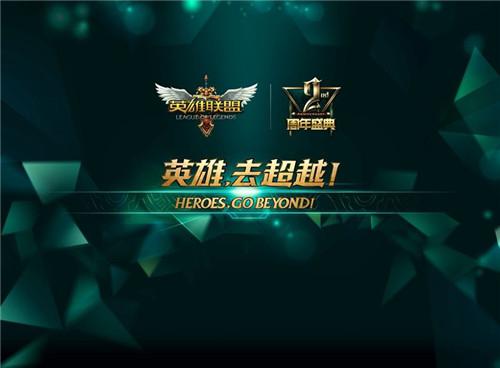 图：英雄联盟