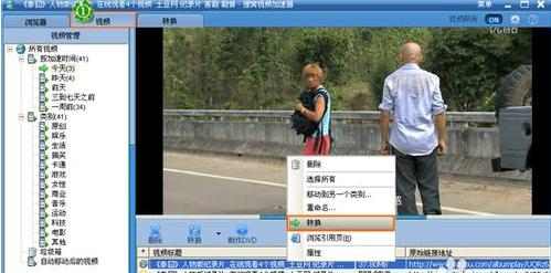 图：维棠FLV