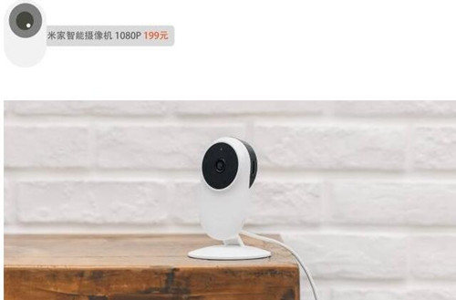 小米摄像头PC端
