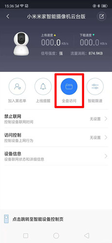 小米摄像头PC端用户名或密码设置