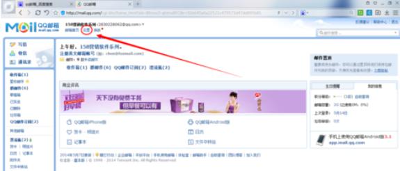 qq邮箱群发器