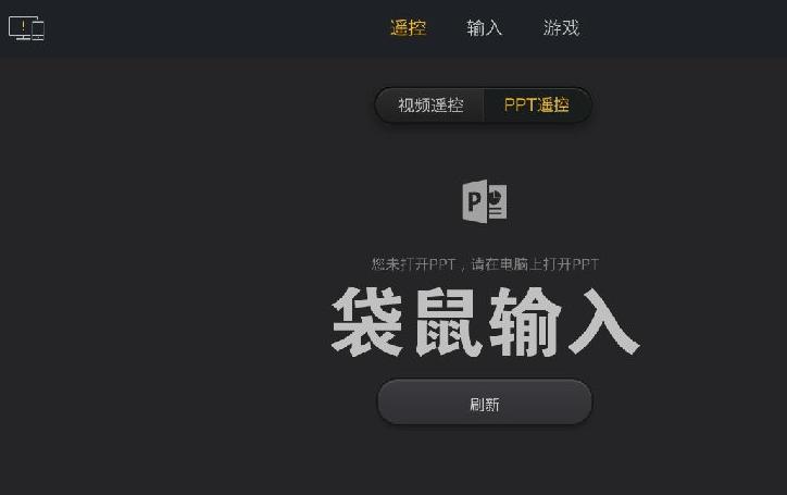袋鼠输入官网