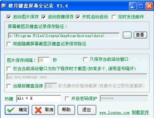 键盘屏幕全记录