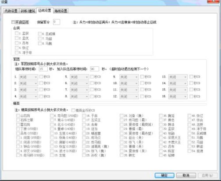 开心侠卧龙吟挂机辅助