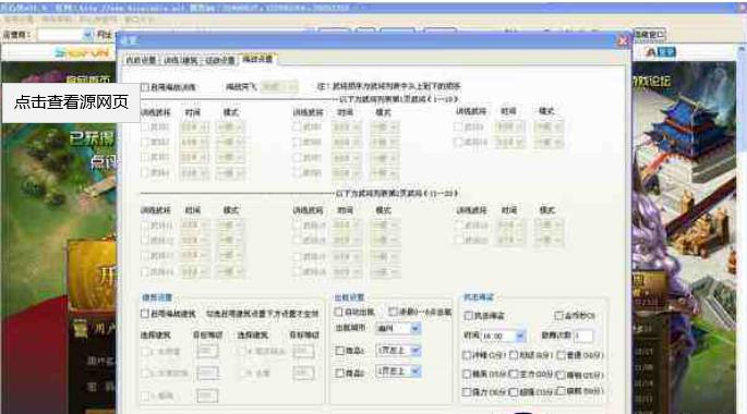 开心侠卧龙吟挂机辅助