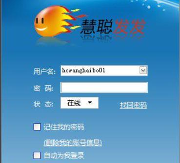 慧聪发发