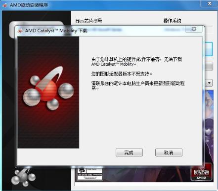 显卡代码43