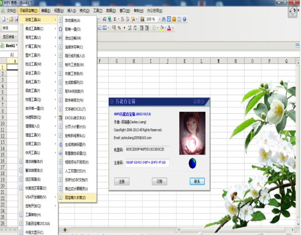 新办公软件