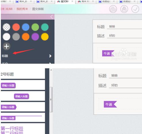秀米官网下载