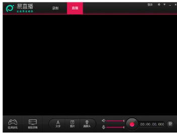 易直播电脑版