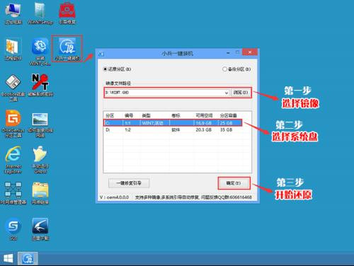 小兵一键装机和冰封一键装机