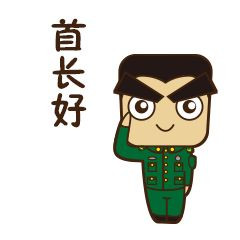 小兵一键装机教程