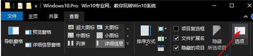 Win10设置在单独的进程中打开文件夹窗口防止崩溃教程