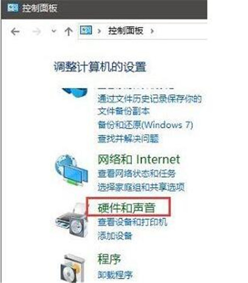 win10系统power键教程