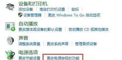 win10系统power键教程