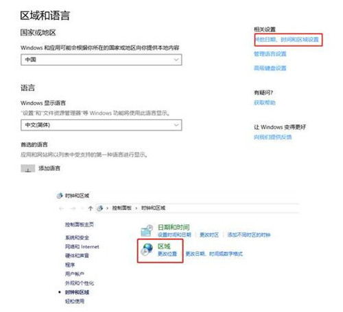 win10系统更新后vscode和sublime乱码的修复方法教程