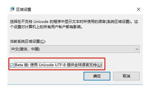 win10系统更新后vscode和sublime乱码的修复方法教程