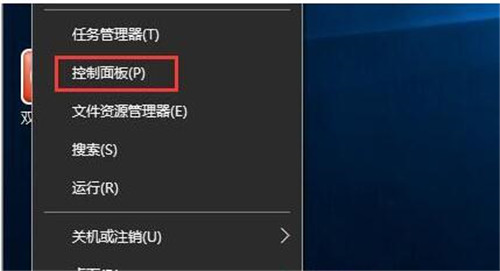 win10系统设置按电源键不关机的办法教程