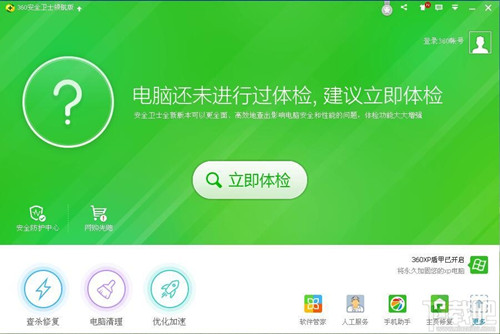 360电脑专家和QQ安全管家哪个好用