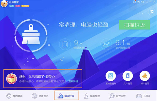 360电脑专家和QQ安全管家哪个好用