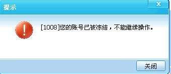 冻结qq查询软件介绍