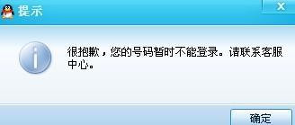 冻结qq查询软件介绍