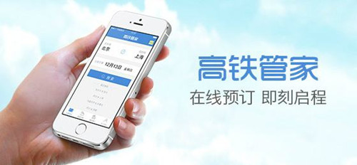 网上火车订票软件下载哪家强？