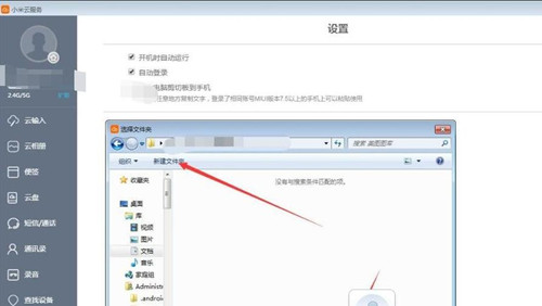 怎么从小米云服务下载照片