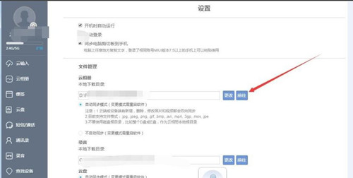 怎么从小米云服务下载照片