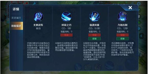 王者荣耀：狂铁玩法技巧攻略