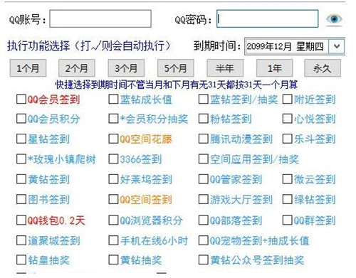 QQ神器下载简介