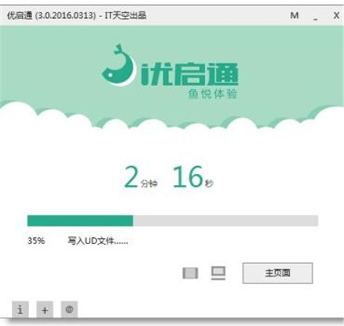 u启通软件简介以及使用教程