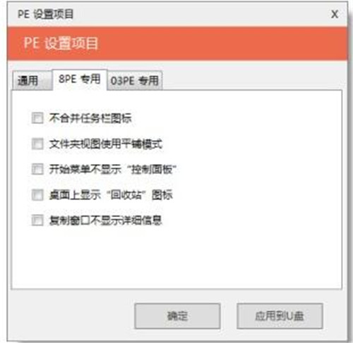 u启通软件简介以及使用教程