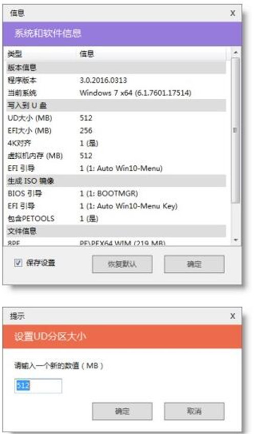 u启通软件简介以及使用教程
