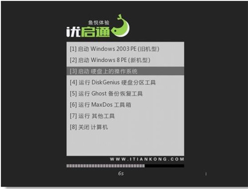 u启通软件简介以及使用教程