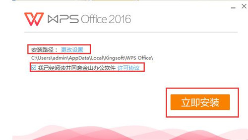 WPS office软件简介以及PPT的使用方法