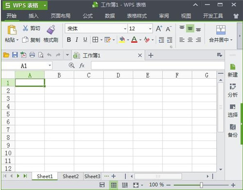 WPS office软件简介以及PPT的使用方法