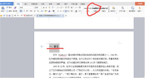 WPS office软件使用过程中常遇到的问题处理方法