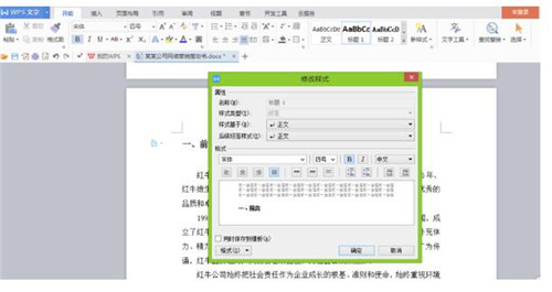 WPS office软件使用过程中常遇到的问题处理方法