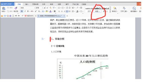 WPS office软件使用过程中常遇到的问题处理方法