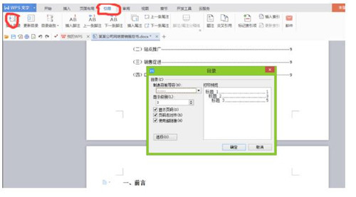图：WPS
