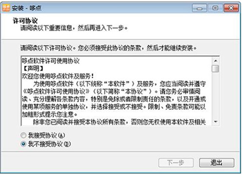 哆点简介以及安装使用方法